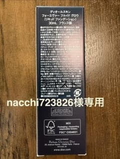 nacchi723826様専用　ファンデーションのサムネイル