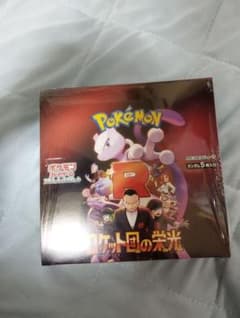 ポケモンカードゲーム ロケット団の栄光　新品未開封BOX シュリンク付きのサムネイル