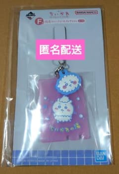 치이카와 이치 반 쿠지 f상 목욕탕 고무 매력 컬렉션 치이카와