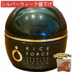 【新品未開封】【値下げ中】ライスフォースプレミアム パーフェクトクリームのサムネイル
