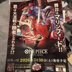 ONE PIECEカードゲーム 決戦の刻 販促用ポスター - メルカリ