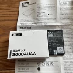 au電池パック2個.SOOO4UAAのサムネイル