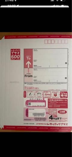 レターパックプラス600 ライト430 セット - メルカリ