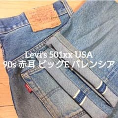 Levi's 501xx 90s USA製 赤耳 ビッグE バレンシア製 W32 - メルカリ