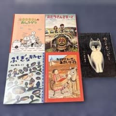 美品 絵本・児童書 まとめ売り5冊のサムネイル