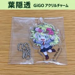 僕のヒーローアカデミア ヒロアカ GiGO 葉隠透 アクリルチャーム 特典のサムネイル