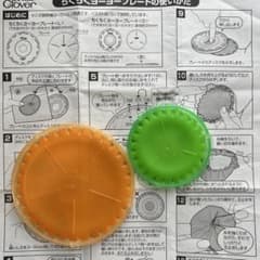 ちくちくヨーヨープレート　L、Sサイズセットのサムネイル