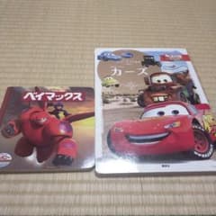 ディズニースーパーゴールド絵本 カーズのサムネイル