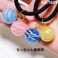 ちーちゃん様専用レジン ヘアゴム 水風船 ヨーヨー カラー選べますNo