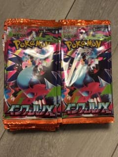 ポケモンカード　インフェルノx　BOX開封後余り　未開封80パック ポケモンカード インフェルノx BOX開封後余り 未開封80パック - メルカリ