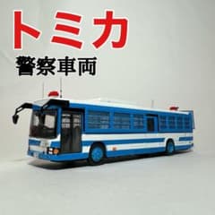 カスタム ミニカー 警察車両 大型輸送車 8-08 m28017738629_1.jpg?1779460106