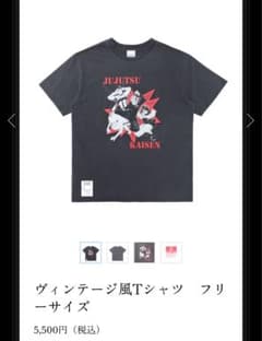 呪術廻戦展 ヴィンテージ風Tシャツのサムネイル