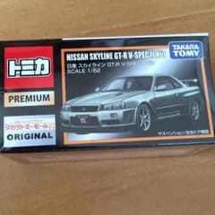 予約販売限定トミカプレミアム 日産スカイラインGT-R V-SPECIIのサムネイル