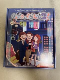 ウェイウェイランド！2のサムネイル