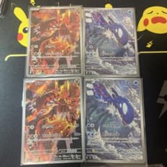 ポケモンカード グラードン カイオーガ AR 4枚セットのサムネイル