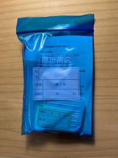 採尿セット 検尿用 提出用袋付きのサムネイル