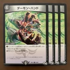 95918 デーモンハンド - メルカリ