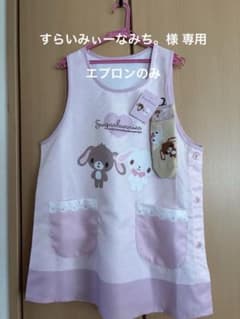 シュガーバニーズエプロンのサムネイル