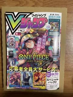 Vジャンプ 2026年10月特大号 付録付きのサムネイル