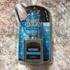 ホーメイ ピールオフベースコート❤ペリっとはがせる‼のサムネイル