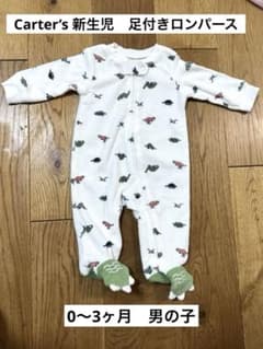 carter's ベビー 足付きロンパース 恐竜柄 新生児サイズのサムネイル
