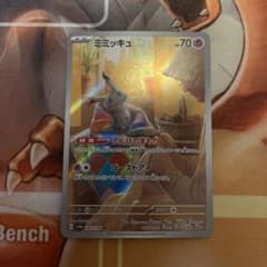 ポケモンカード　ミミッキュ arのサムネイル