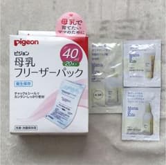 購入前にコメントお願いします様専用ページ です！！ピジョン 母乳フリーザーパックのサムネイル