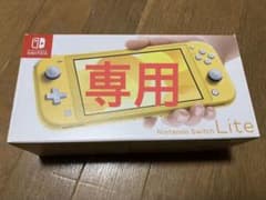 【専用】Nintendo Switch Lite イエローのサムネイル