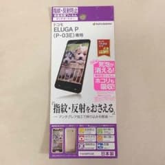 ELUGA P P-03E 保護フィルムのサムネイル