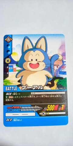 ドラゴンボール 超カードゲーム プーアル DB-396-IIのサムネイル