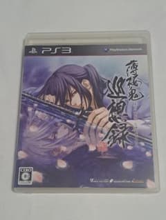 薄桜鬼 随想録 PS3 ソフトのサムネイル