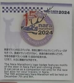 奈良マラソン2024　ピンバッジのサムネイル