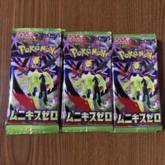 ポケモンカードムニキスゼロ26パックバラ売り - メルカリ