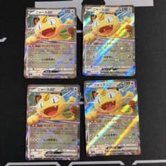 ニャースex RR 4枚セット ポケモンカードのサムネイル