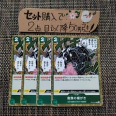 ワンピース 蜘蛛の巣がき OP04 R 番号o4349 - メルカリ