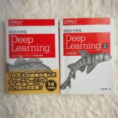 ゼロから作るDeep Learning 1・2 2冊セット オライリー AI - メルカリ