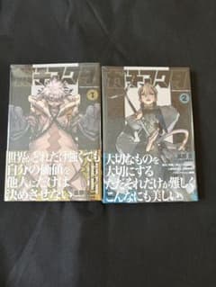 ガチアクタ 1巻 2巻 初版 シュリンク付き 未開封 - メルカリ