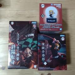 鬼滅の刃 フィギュア 3点セット