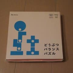 ベネッセ　どうぶつバランスパズルのサムネイル