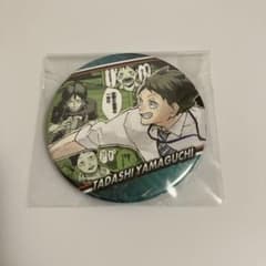 ハイキュー!!コレクション缶バッジ MEMORIES第2弾山口忠のサムネイル