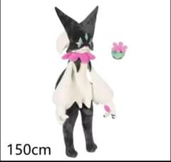 150cm マスカーニャ 巨大ぬいぐるみ ポケモン 海外製 - メルカリ