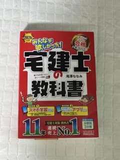 2026年度版 みんなが欲しかった! 宅建士の教科書のサムネイル