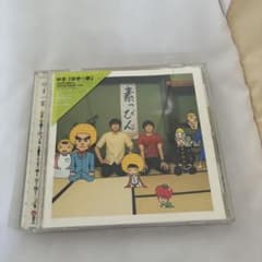 ゆず ゆず一家 CDのサムネイル