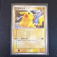 ピカチュウ マクドナルド プロモ 084/PCG-Pのサムネイル