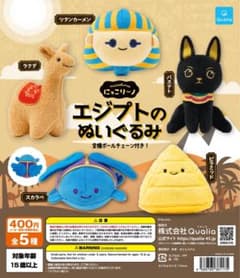 エジプトのぬいぐるみ にっこりーノ - メルカリ