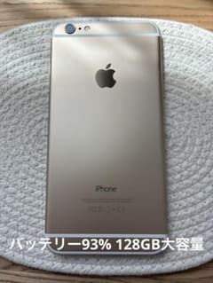 美品大容量128GB iPhone 6 Plusバッテリー93% 動画音楽用に！ 美品大容量128GB iPhone 6 Plusバッテリー93% 動画音楽用に！ - メルカリ