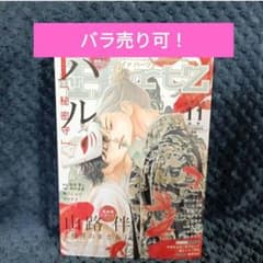 バラ売り可 イァハーツ 2026年11月号 ihr HertZ 切り取りあり - メルカリ