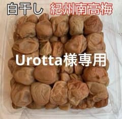 4kg LL 紀州南高梅 訳あり 梅と天日塩だけで漬けた梅干し つぶれ梅 白