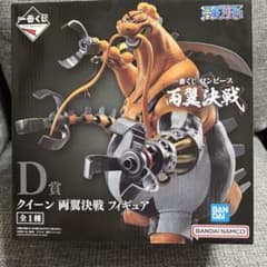 クイーン　両翼決戦　フィギュアのサムネイル