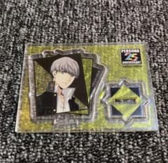 ペルソナ4 主人公 アクリルスタンド アクスタ 25周年 25th 鳴上悠
